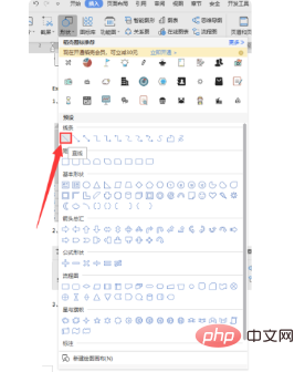 word表格三斜线怎么做(图5)