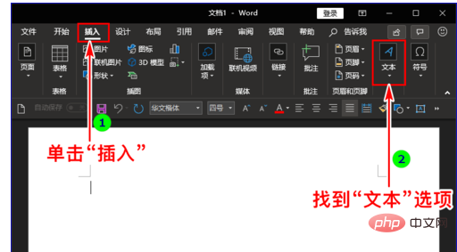 怎么把几个文档合为一个(图2)
