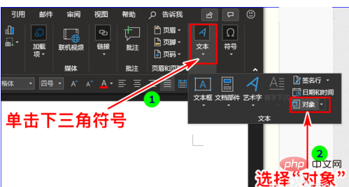 怎么把几个文档合为一个(图3)