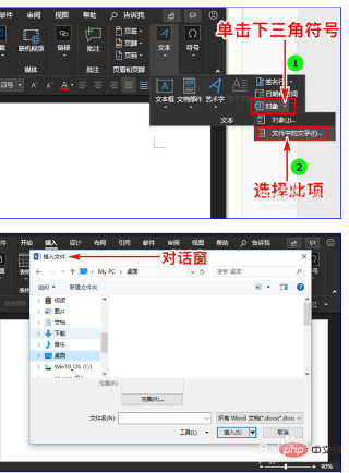 怎么把几个文档合为一个(图5)