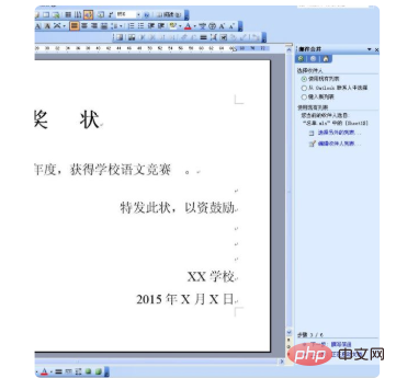 在电脑如何打印奖状(图5)