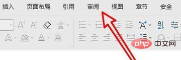 wps如何修改文档修订者名字(图9)
