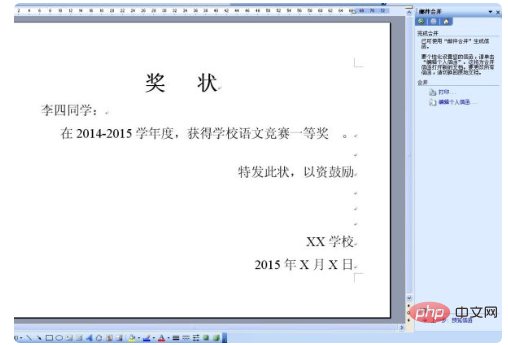 在电脑如何打印奖状(图13)