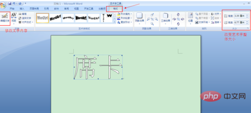word双面台牌制作方法(图4)