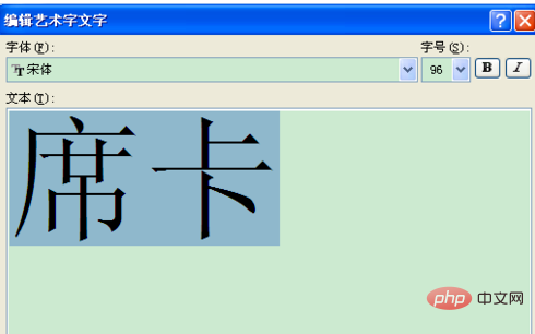 word双面台牌制作方法(图6)