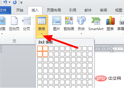 怎么将文档中的文字转换成一个4行5列的表格(图4)