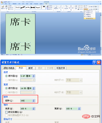 word双面台牌制作方法(图8)