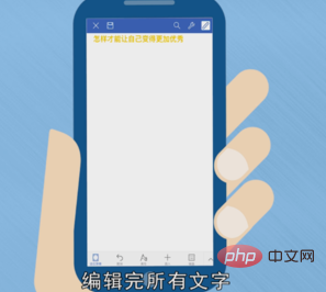 怎么用手机编辑文档(图7)
