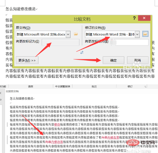 word文档修改部分内容,怎么显示修改的(图9)