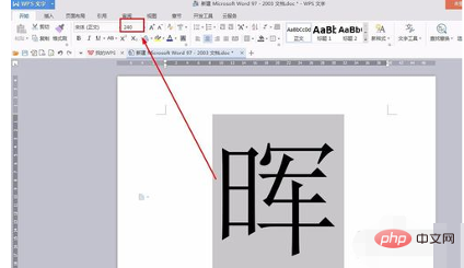 怎么用a4纸打印大字(图6)