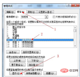 word标题1 2 3 怎么设置(图6)