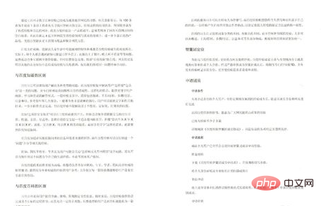 怎么把两张纸的内容打印到一张纸上(图5)