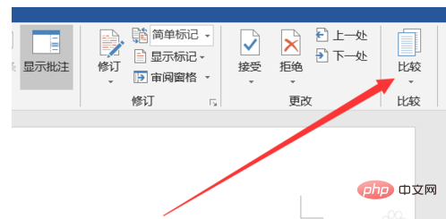 word文档修改部分内容,怎么显示修改的(图7)
