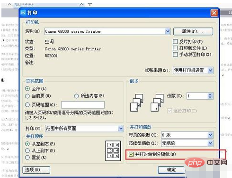 怎么把两张纸的内容打印到一张纸上(图9)