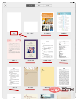 平板可以做word文档吗(图7)