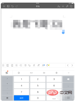 平板可以做word文档吗(图8)