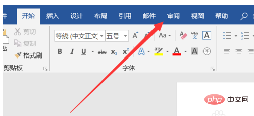 word文档修改部分内容,怎么显示修改的(图2)