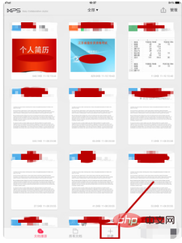 平板可以做word文档吗(图4)