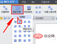 wps如何设置阴影边框效果(图7)