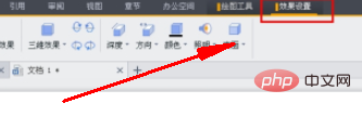 wps如何设置阴影边框效果(图5)