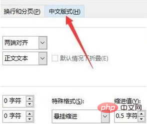 word中单词之间空隙太大怎么办(图4)