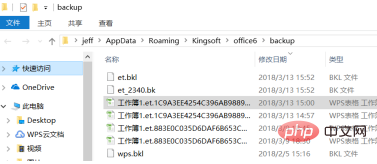 wps编辑文件后忘记保存了怎么办(图8)