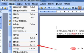 word文档怎么删除多余页(图4)