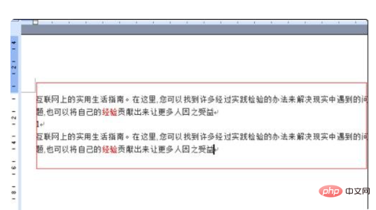 word文档怎么删除多余页(图10)
