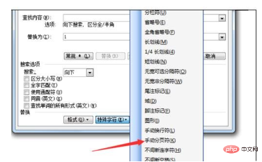 word文档怎么删除多余页(图8)