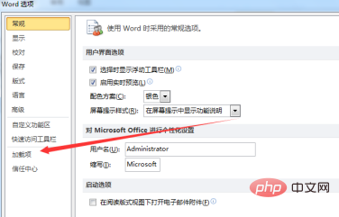 电脑打开word文档很慢是什么原因(图2)