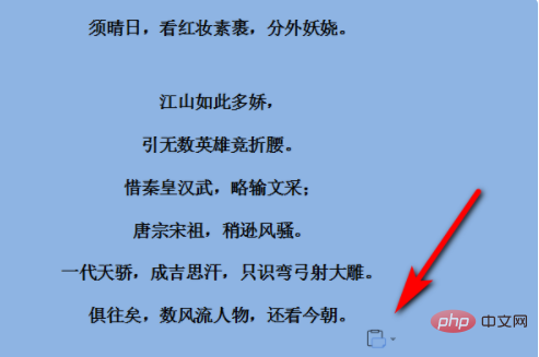word复制粘贴后段落乱了怎么办(图3)