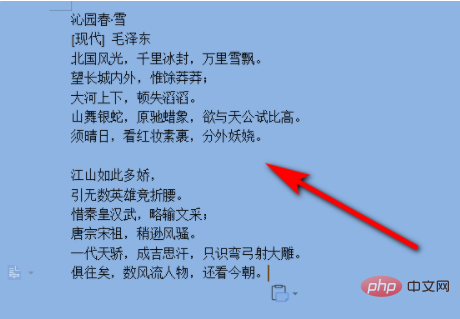 word复制粘贴后段落乱了怎么办(图6)
