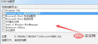 电脑打开word文档很慢是什么原因(图5)