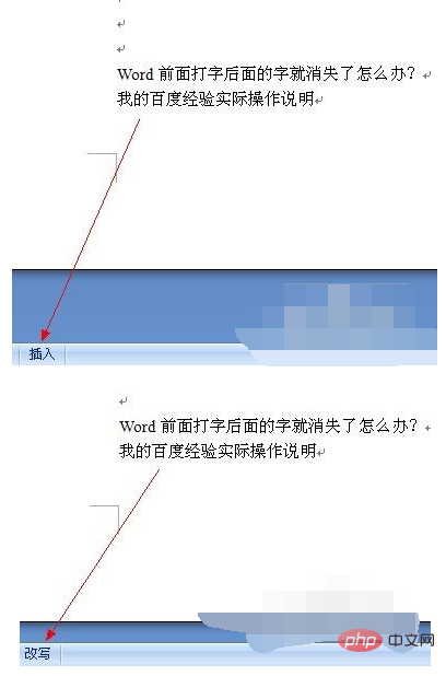 为什么word打字后面的字就没了(图2)