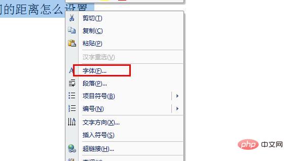 word文档中字与字之间的距离怎么调？(图3)
