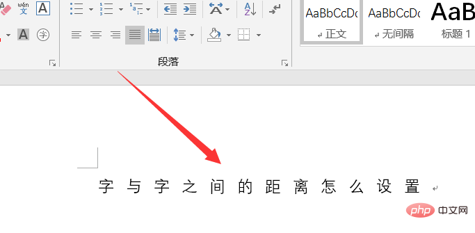 word文档中字与字之间的距离怎么调？(图9)
