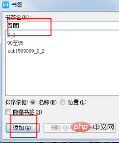 word怎么插入标签(图4)