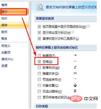 word打空格都是点怎么办(图4)