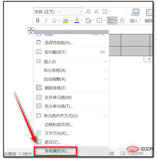 word表格内容无法全部显示怎么办(图4)