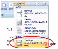 word页脚怎么从第二页开始设置页数(图4)