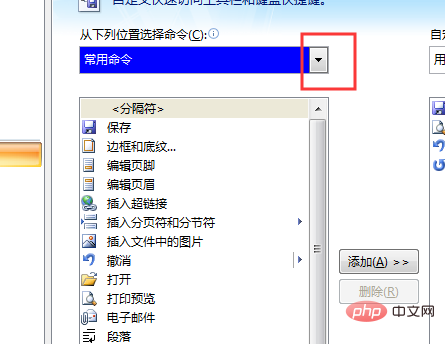 word文档画笔工具在哪？(图5)