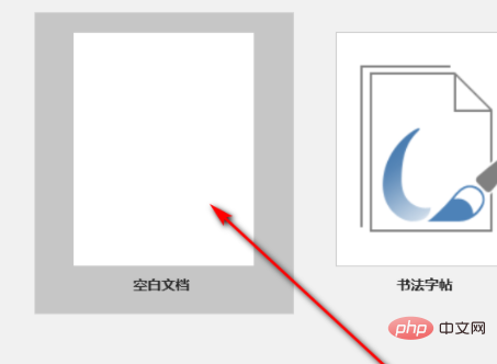 word如何强制换行(图4)