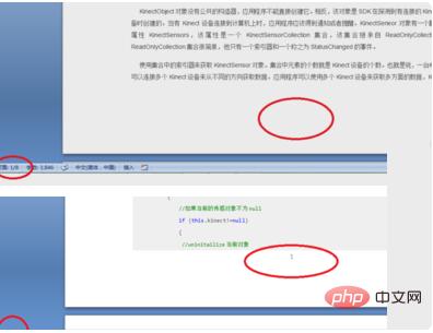 word页脚怎么从第二页开始设置页数(图11)