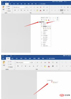 word剪切快捷键ctrl加什么(图6)