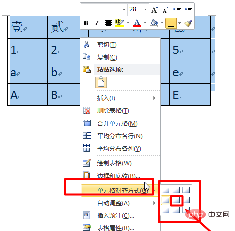word中表格文字水平居中怎么设置？(图5)