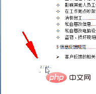 word如何设置任意一页为首页(图4)
