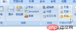 word如何设置任意一页为首页(图2)