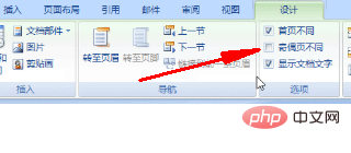 word如何设置任意一页为首页(图3)