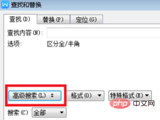 word如何批量修改字体(图4)