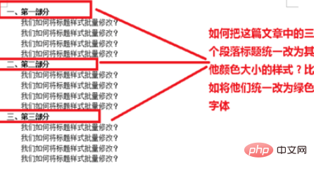 word如何批量修改字体(图2)